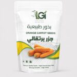 بذور الجزر البرتقالي 5 جرام