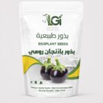 بذور باذنجان رومى 5 جرام