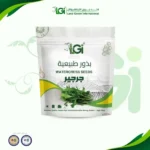 بذور جرجير 20 جرام