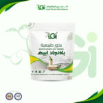 بذور باذنجان أبيض 5 جرام