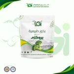 بذور البروكلي 20 بذرة
