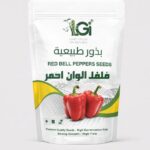 بذور فلفل ألوان 10 بذرة - احمر