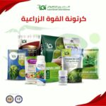 كرتونة القوة الزراعية